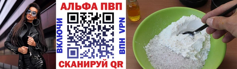 Альфа ПВП мука  Брянск 