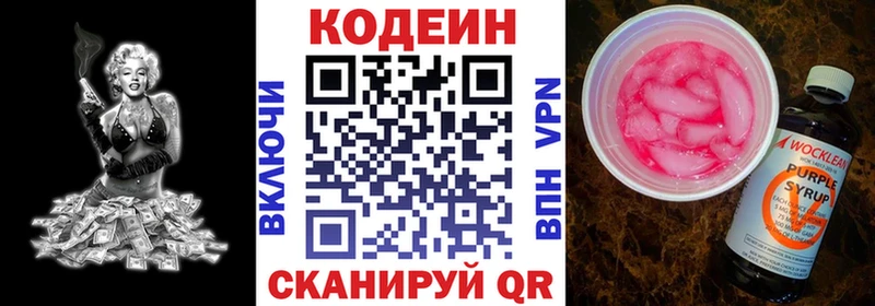 блэк спрут онион  Брянск  Кодеин напиток Lean (лин) 