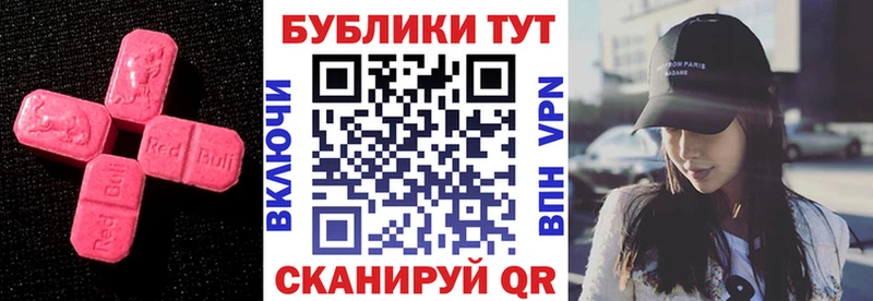 Экстази Cube  закладка  Брянск 