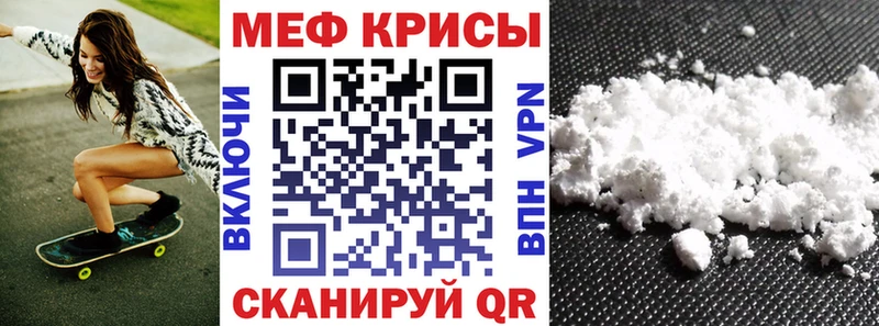 МЯУ-МЯУ кристаллы  наркошоп  Брянск 