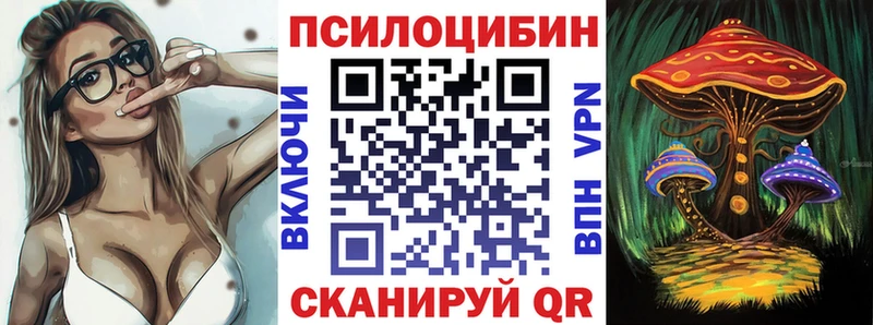 Галлюциногенные грибы Magic Shrooms  Брянск 