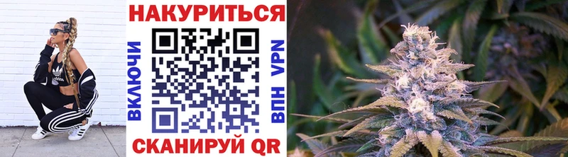 Каннабис White Widow  Брянск 